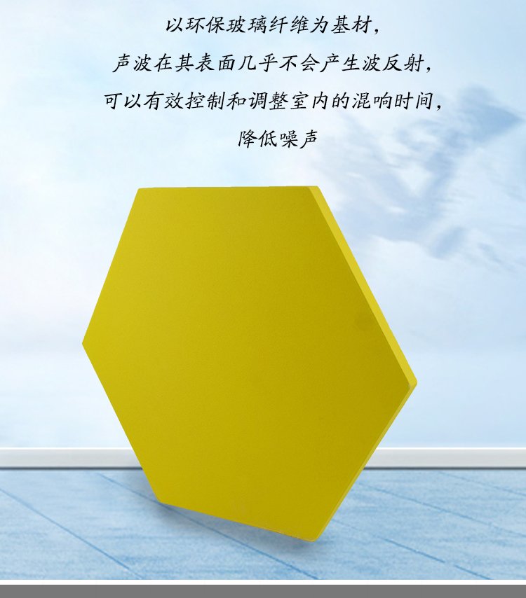 广东天戈吸音板厂家