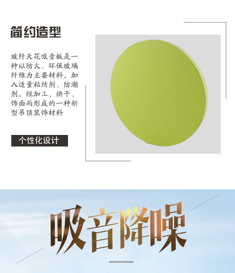 广东天戈吸音板厂家