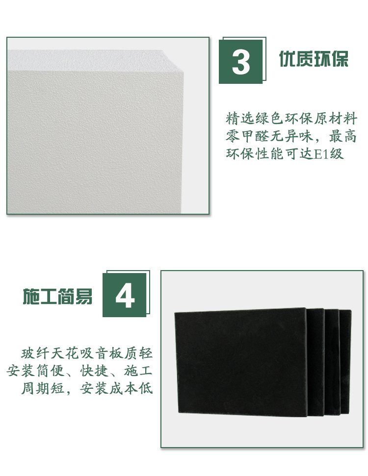 广东天戈吸音板厂家