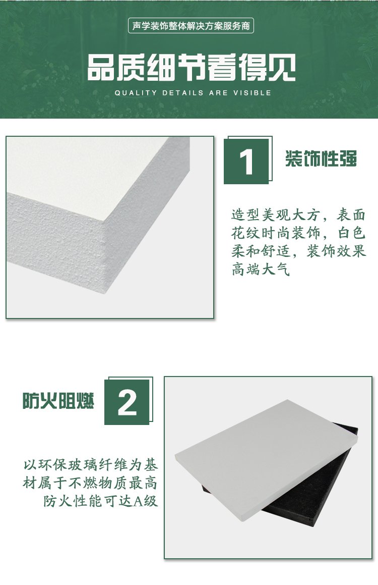 广东天戈吸音板厂家