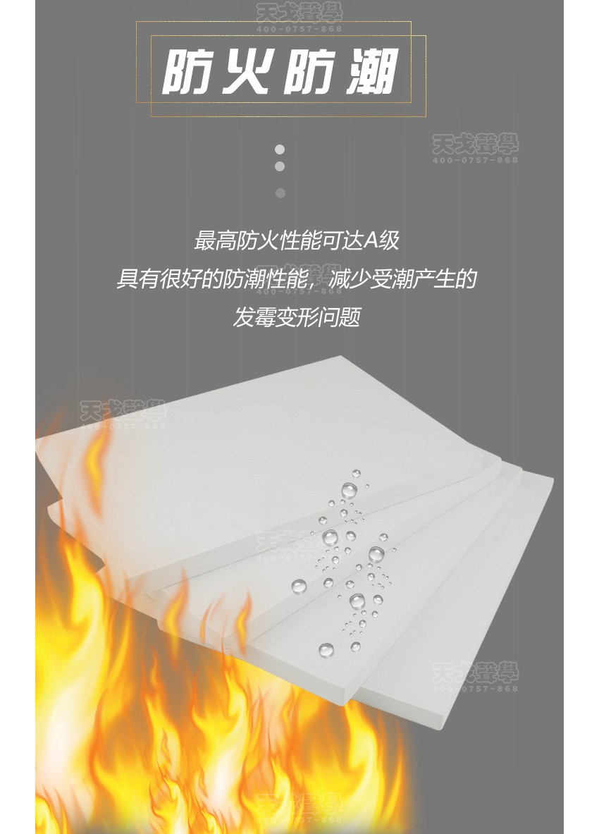 玻纤天花吸声板防火防潮