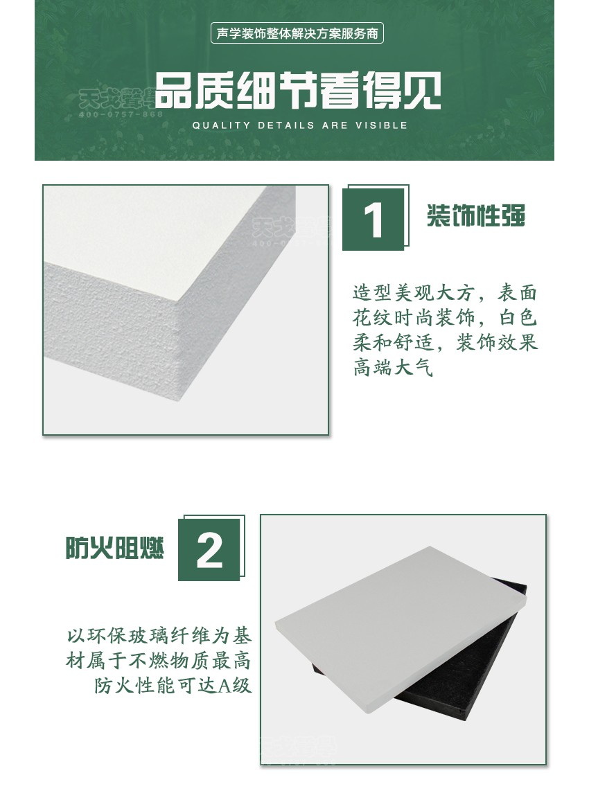 玻纤天花吸声板装饰性强