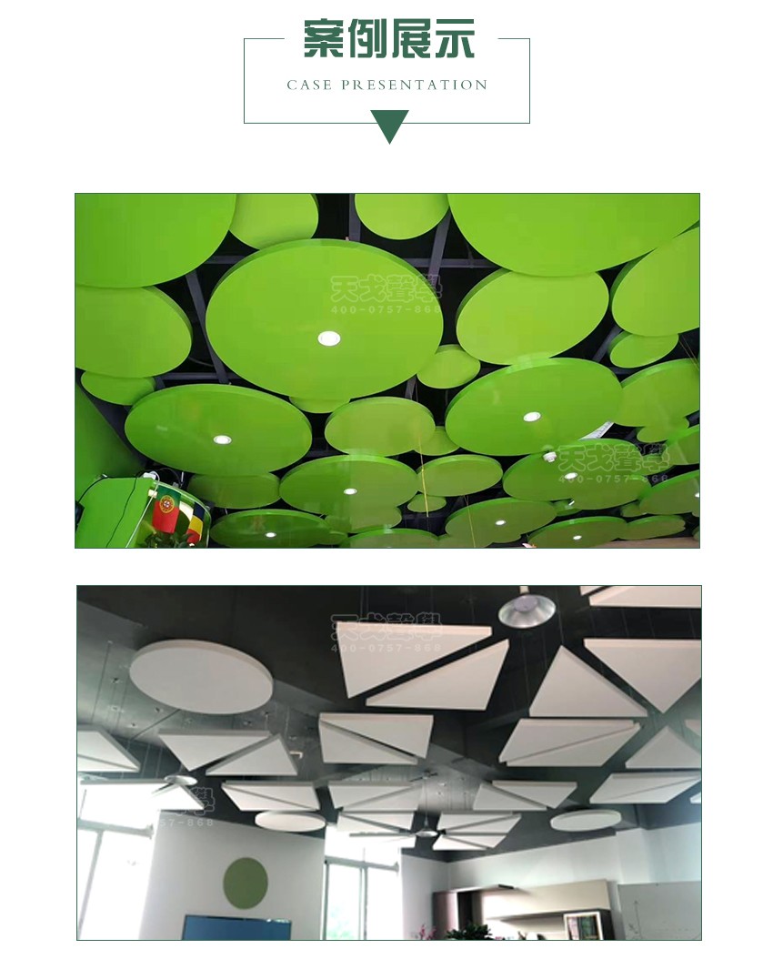 玻纤天花吸声板案例展示