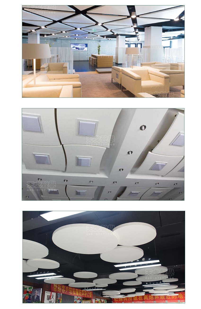 玻纤天花吸声板案例展示