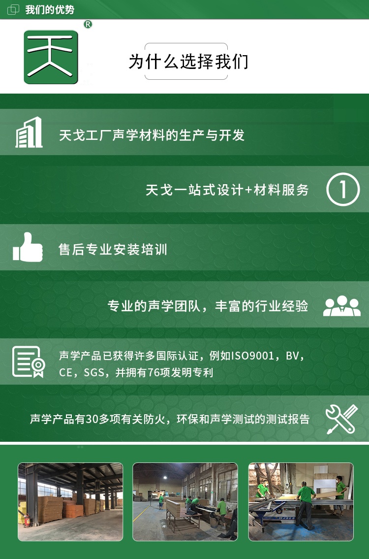 玻纤天花吸音板