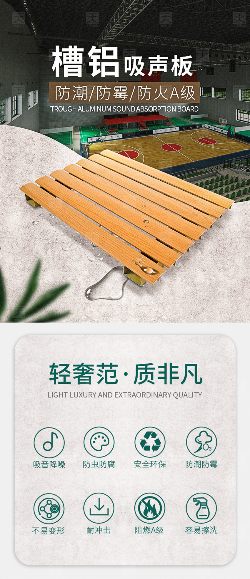 天花槽铝吸音板产品参数