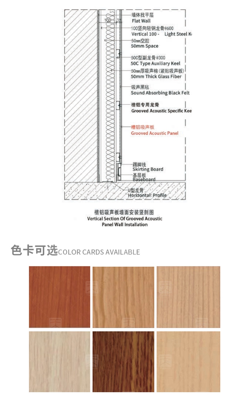 天花槽铝吸音板工程案例