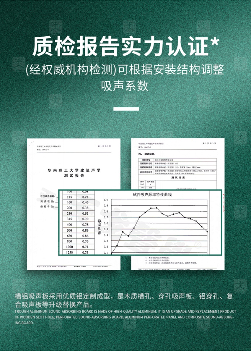 铝条缝吸音板安装方法