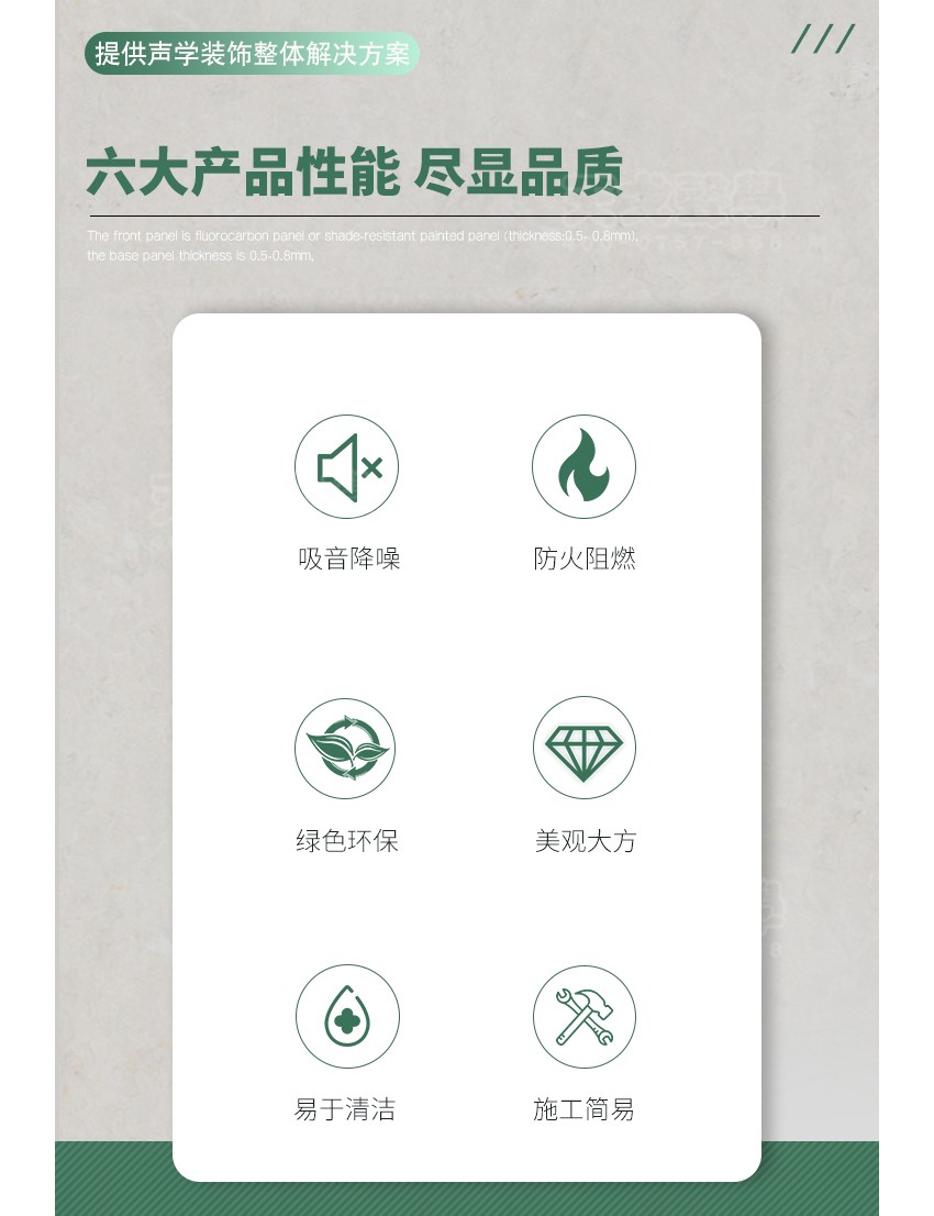 铝蜂窝穿孔吸音板-2