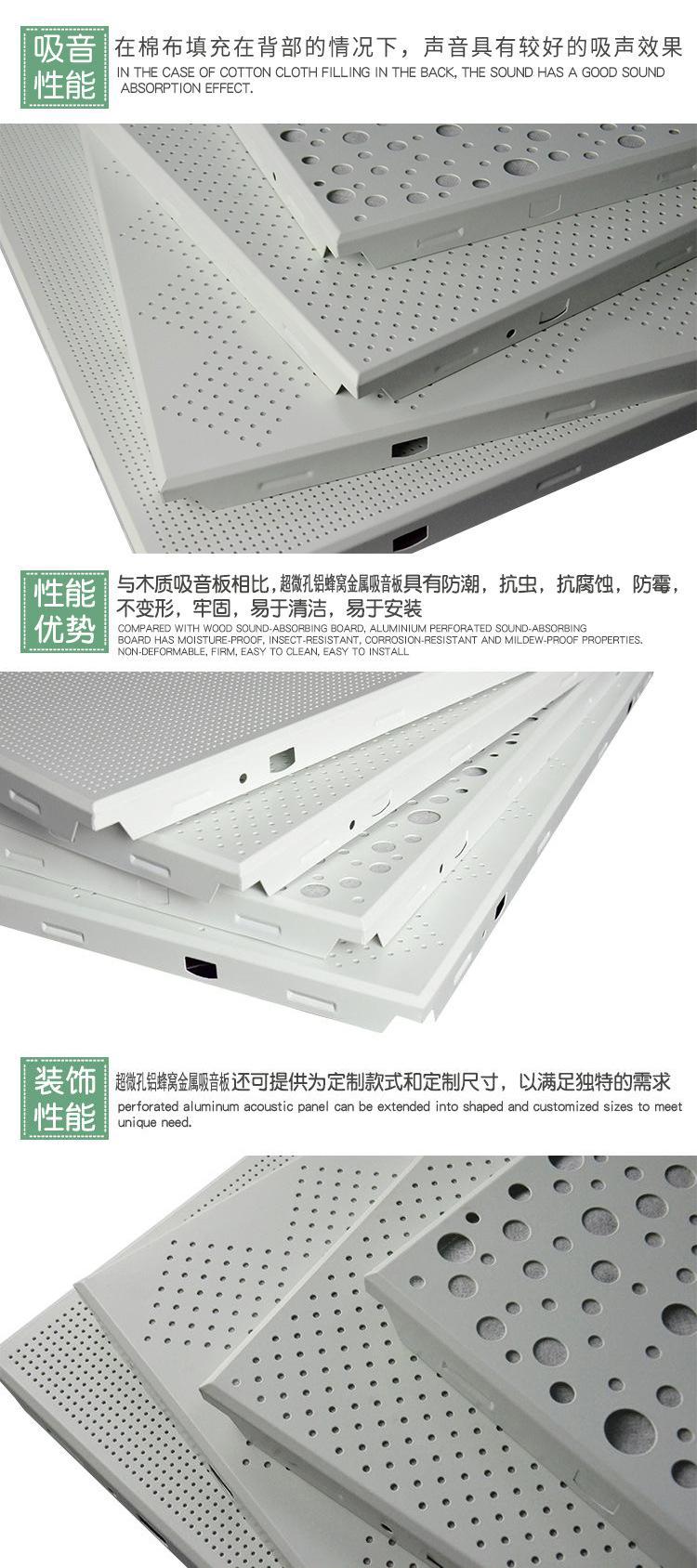 超微孔铝蜂窝金属吸音板