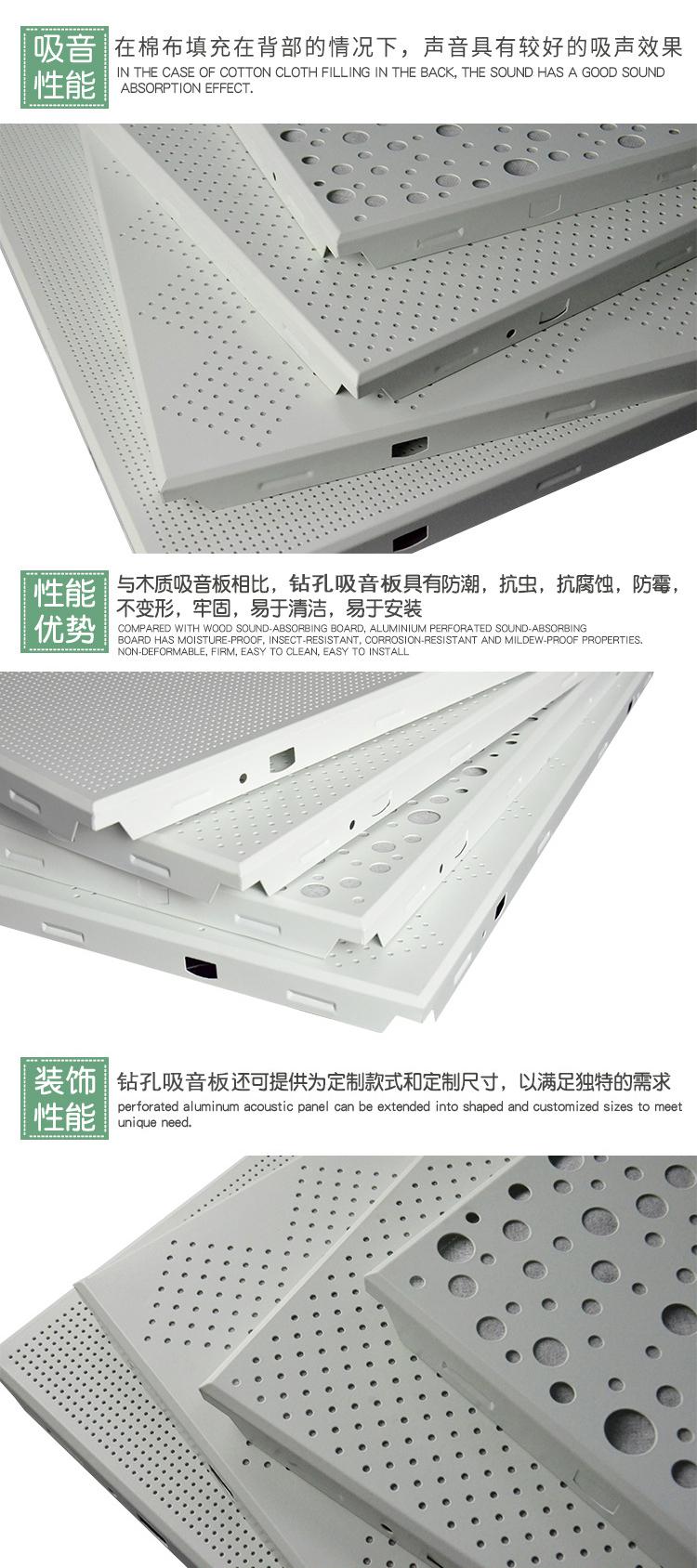 钻孔吸音板