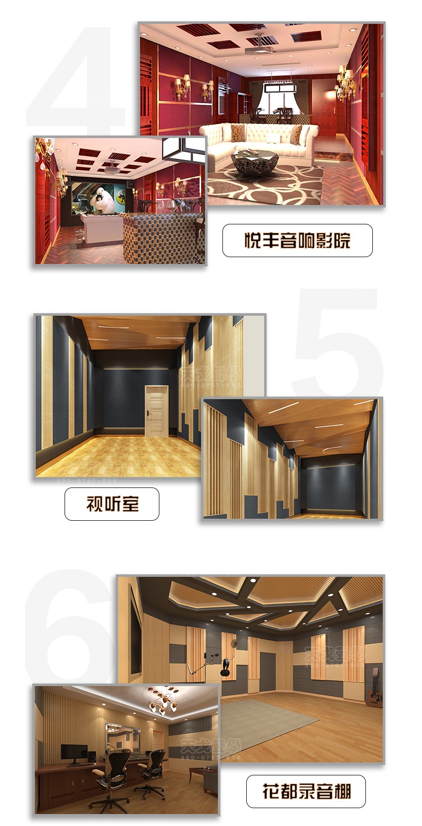 QRD扩散体案例展示