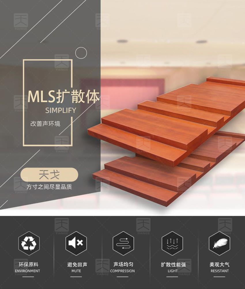 MLS扩散体-1