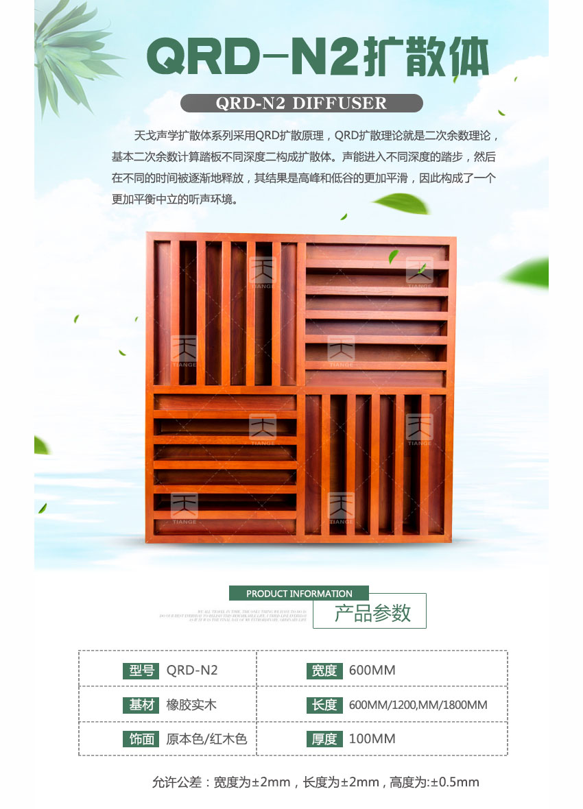 广东天戈吸音板厂家