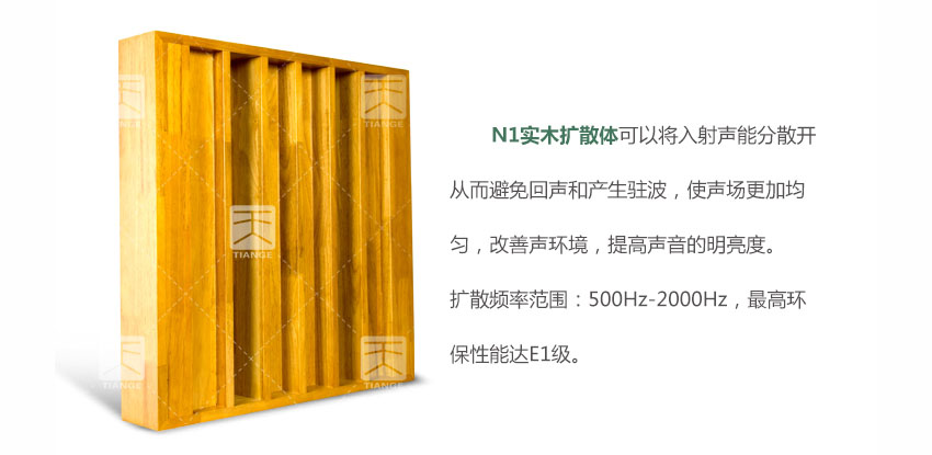 广东天戈吸音板厂家