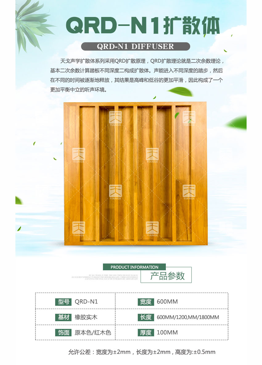 广东天戈吸音板厂家