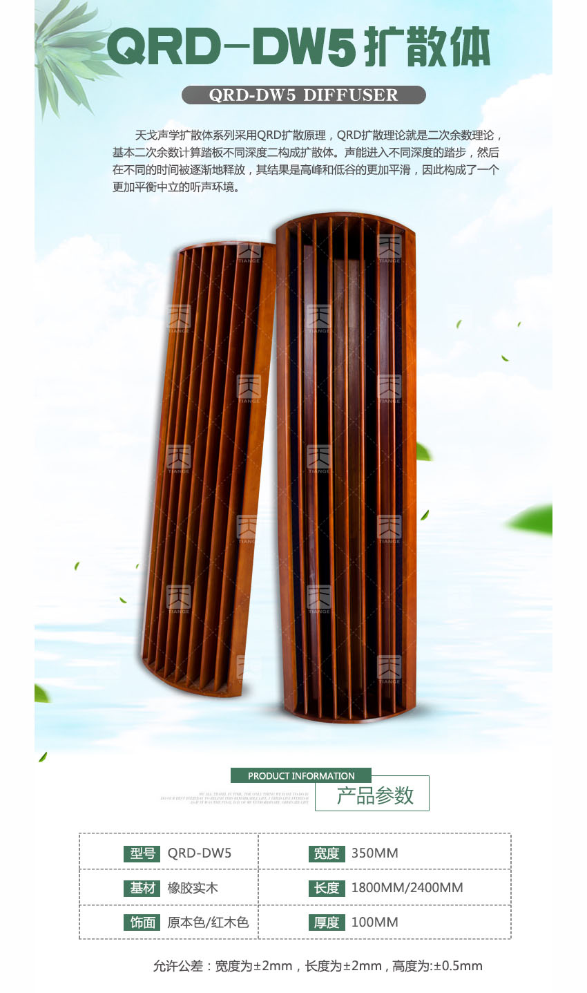 广东天戈吸音板厂家