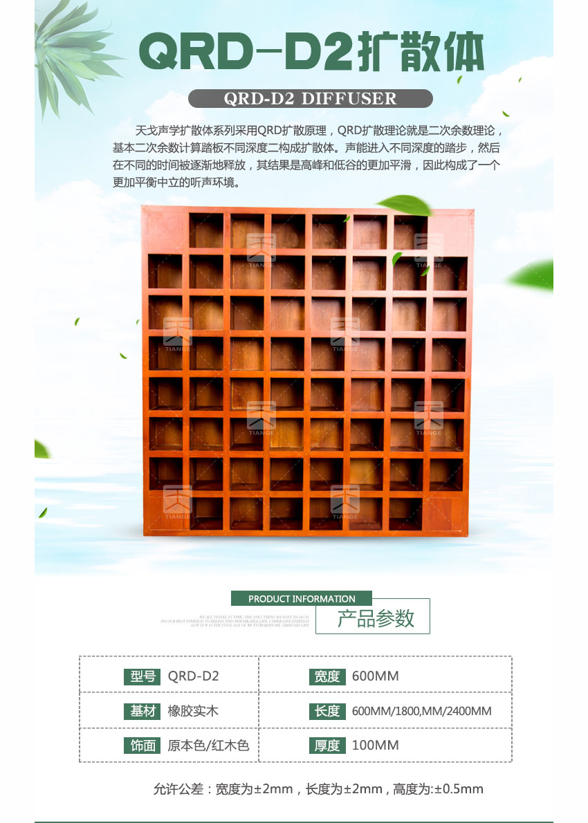 广东天戈吸音板厂家