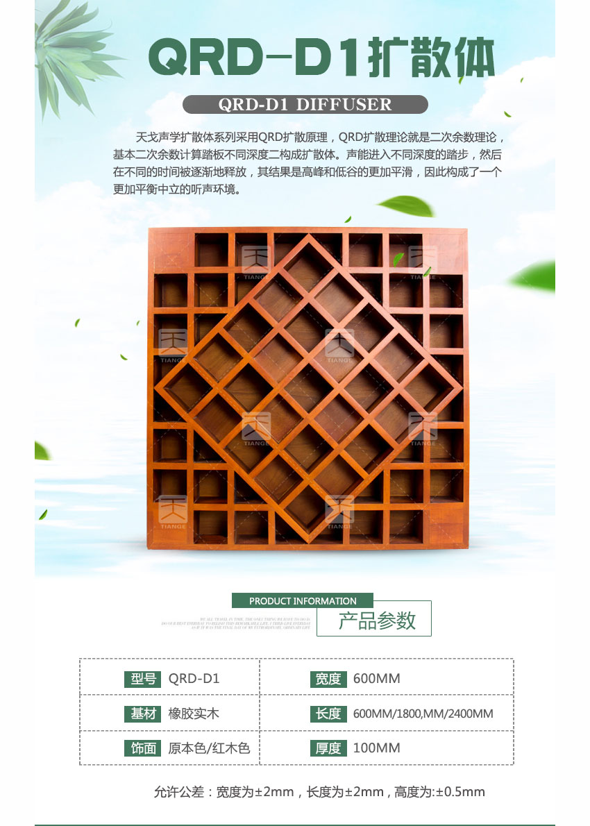 广东天戈吸音板厂家