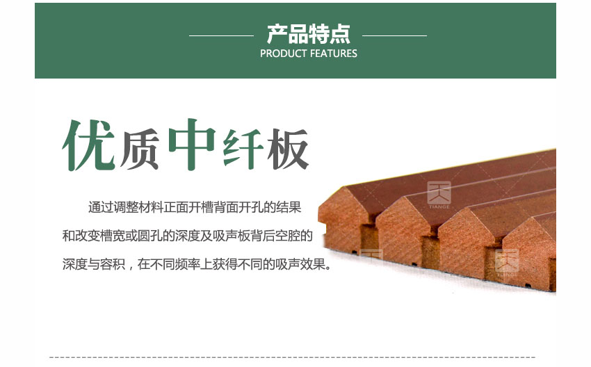广东天戈吸音板厂家