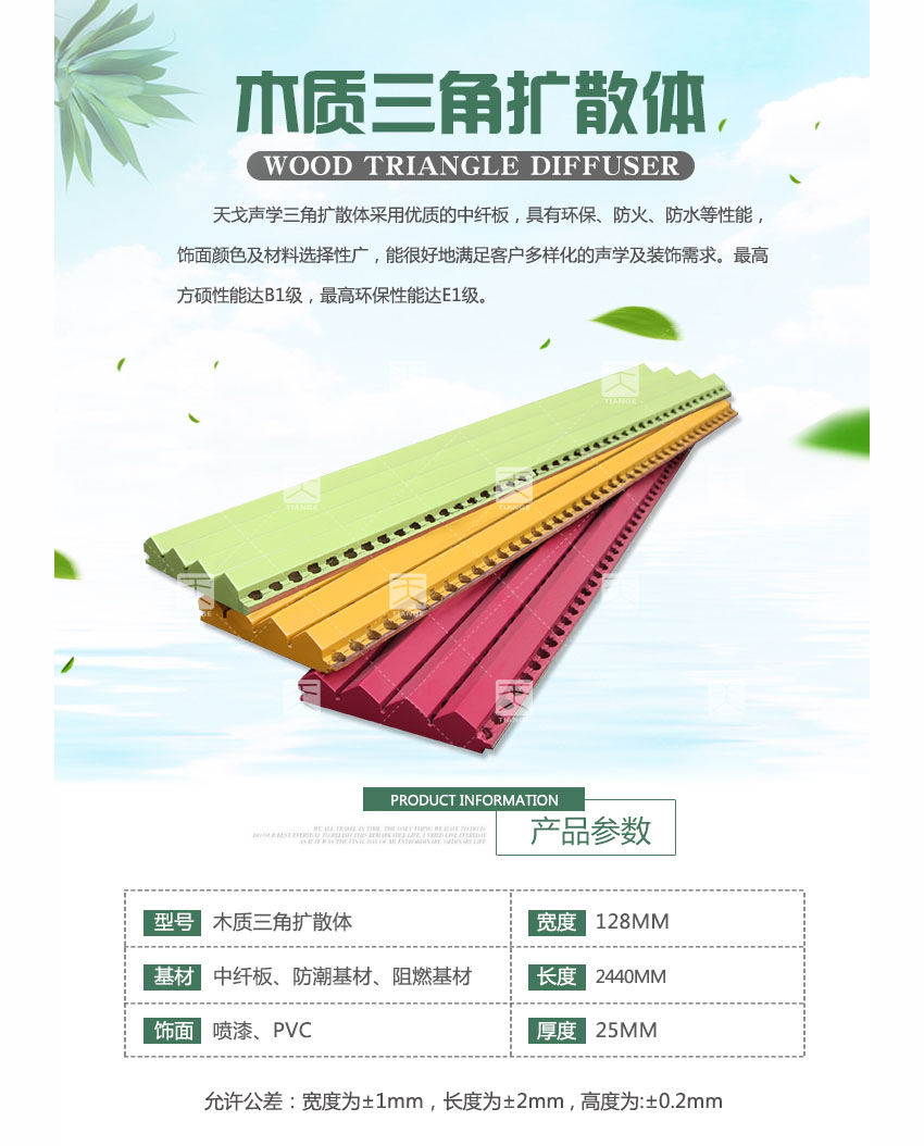 广东天戈吸音板厂家