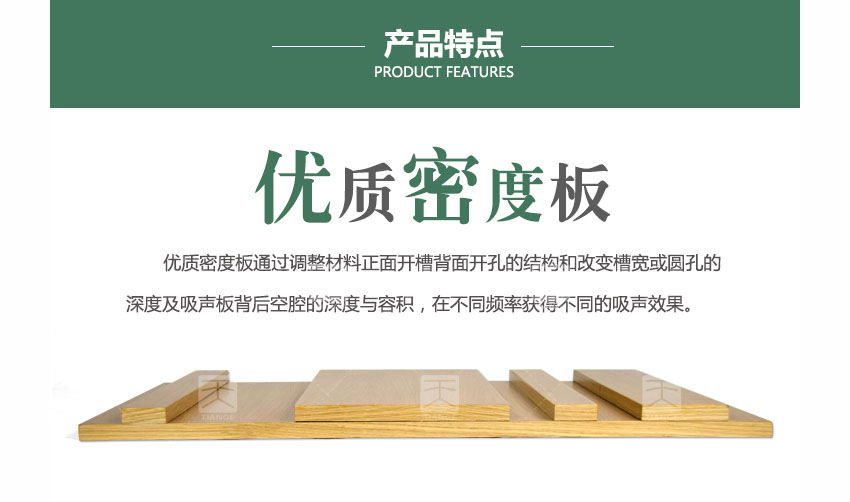 广东天戈吸音板厂家