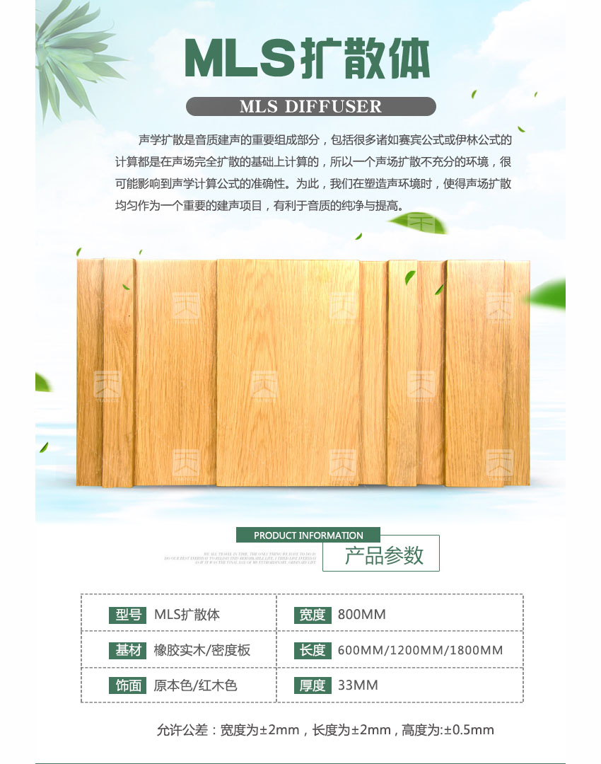 广东天戈吸音板厂家