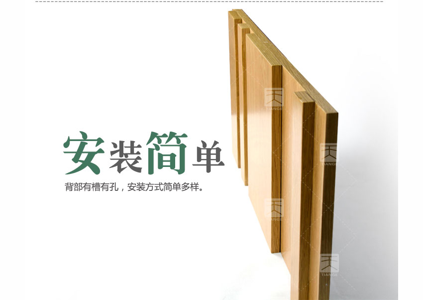 广东天戈吸音板厂家