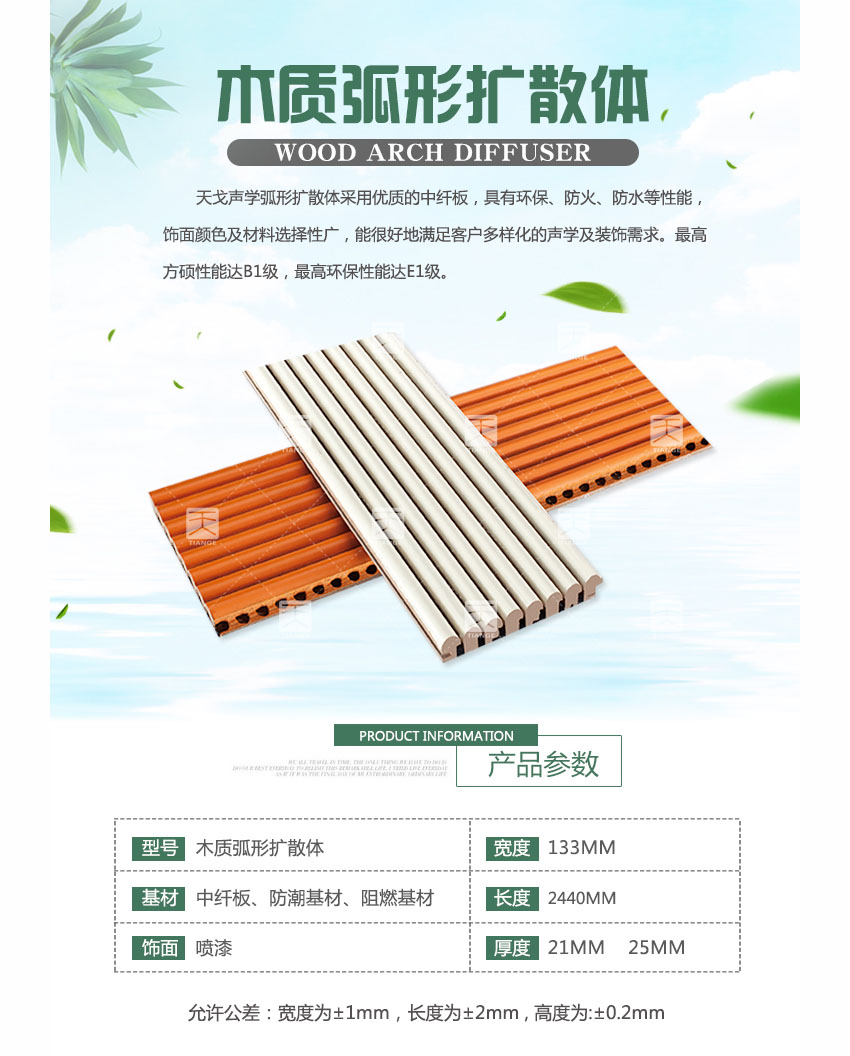 广东天戈吸音板厂家