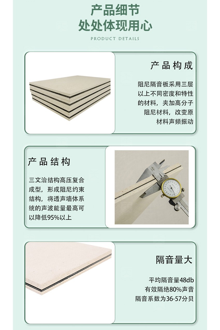 隔音板产品细节 隔音板产品细节