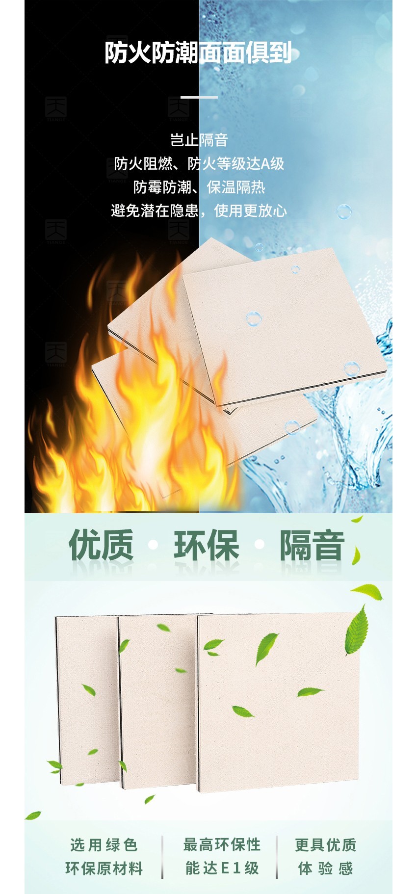 隔音板防火环保 隔音板防火环保