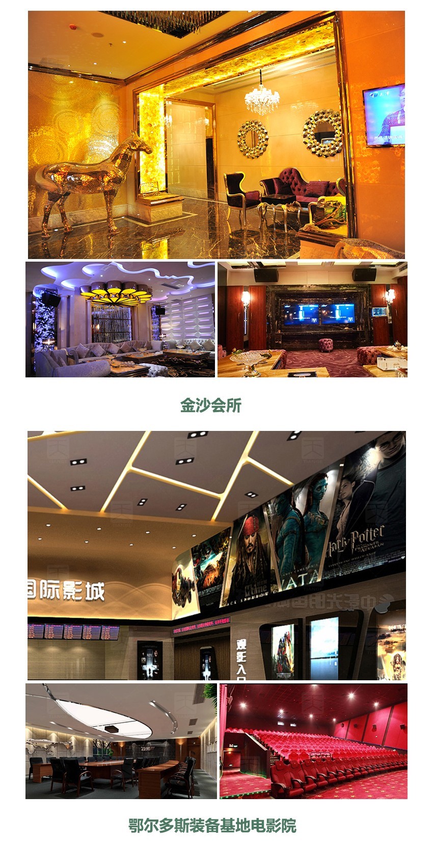 隔音板产品案例 隔音板产品案例