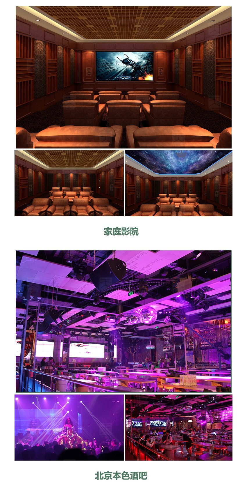 隔音板产品案例 隔音板产品案例