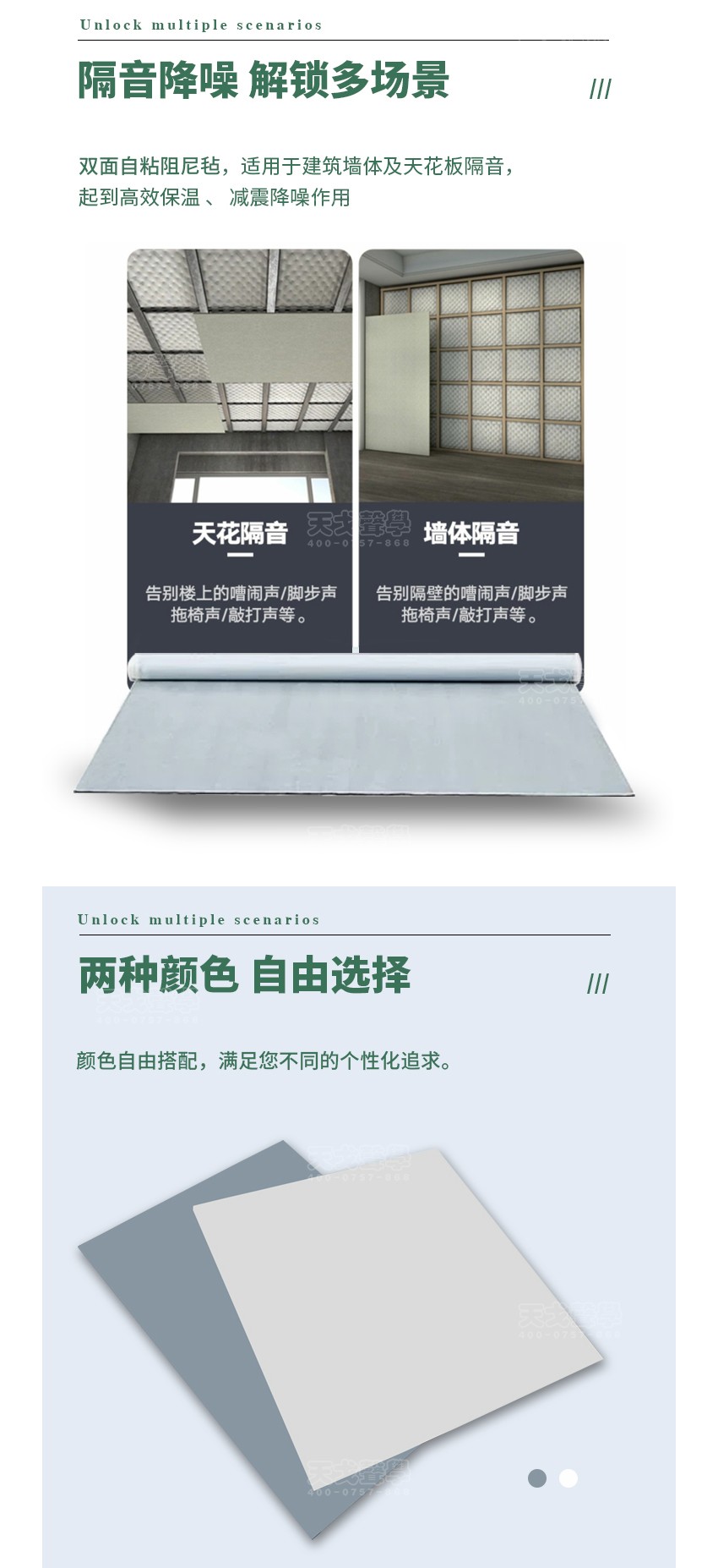 双面自粘阻尼毡颜色选择-4