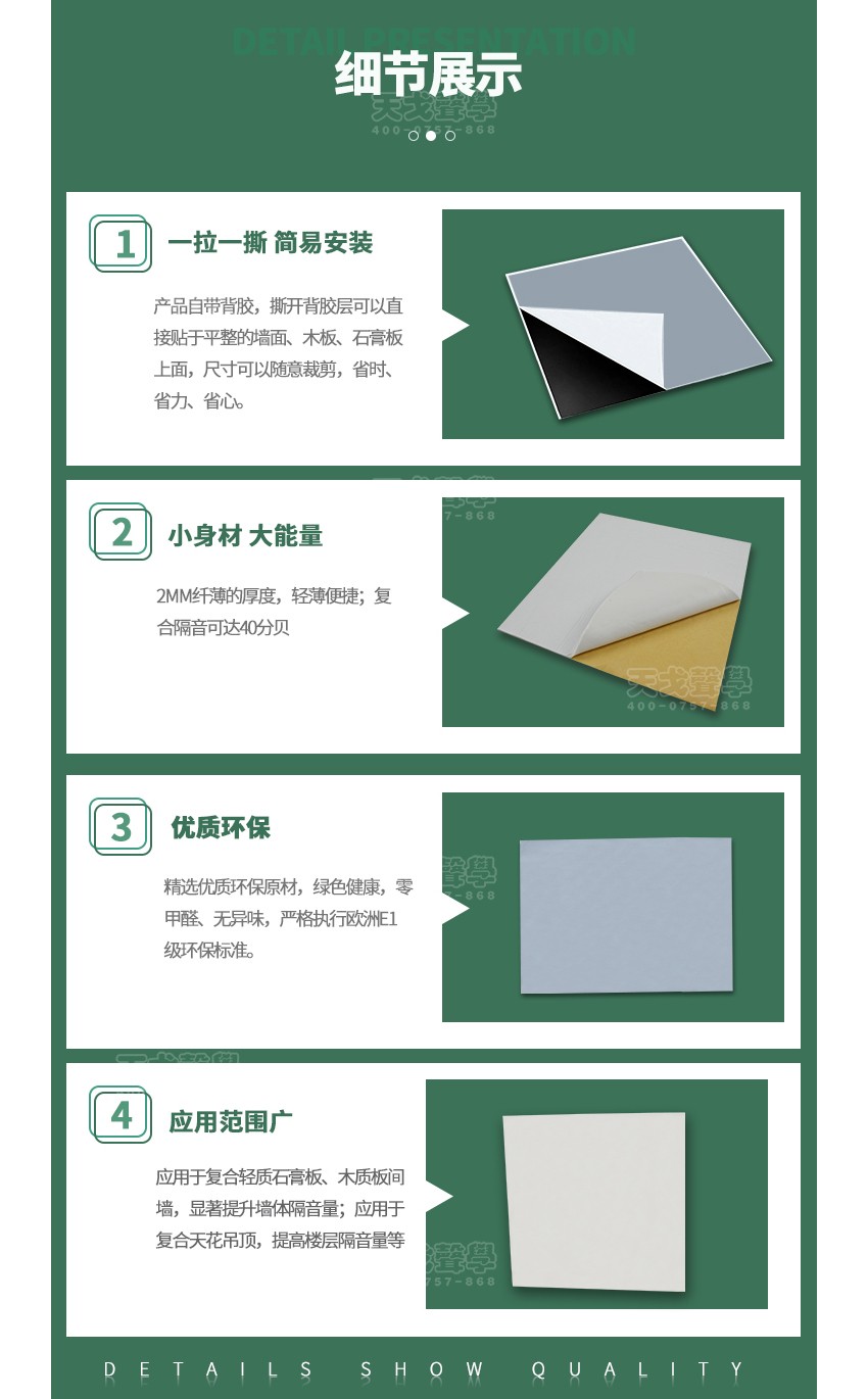 双面自粘阻尼毡细节展示-6