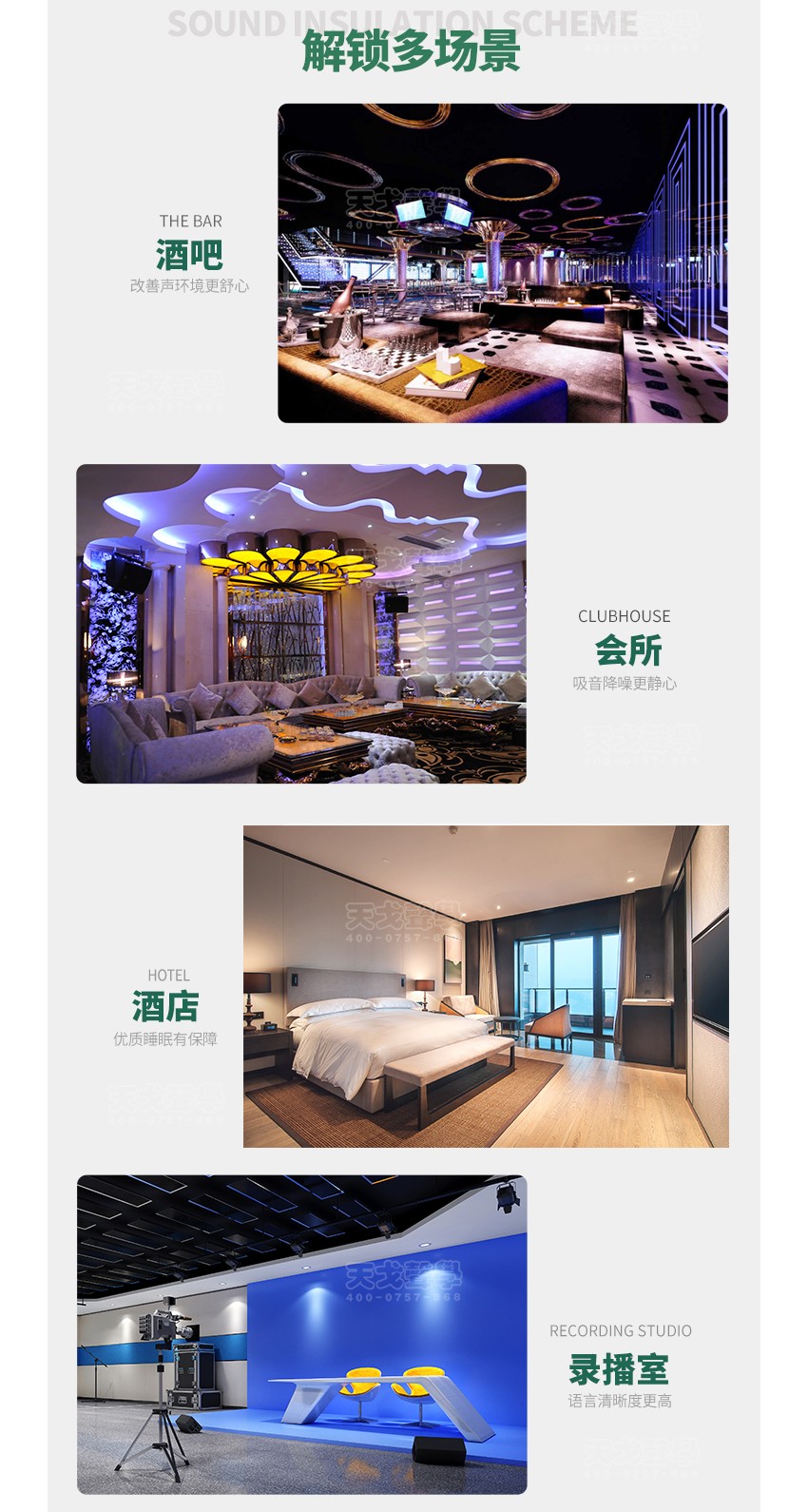 双面自粘阻尼毡适用场所-8