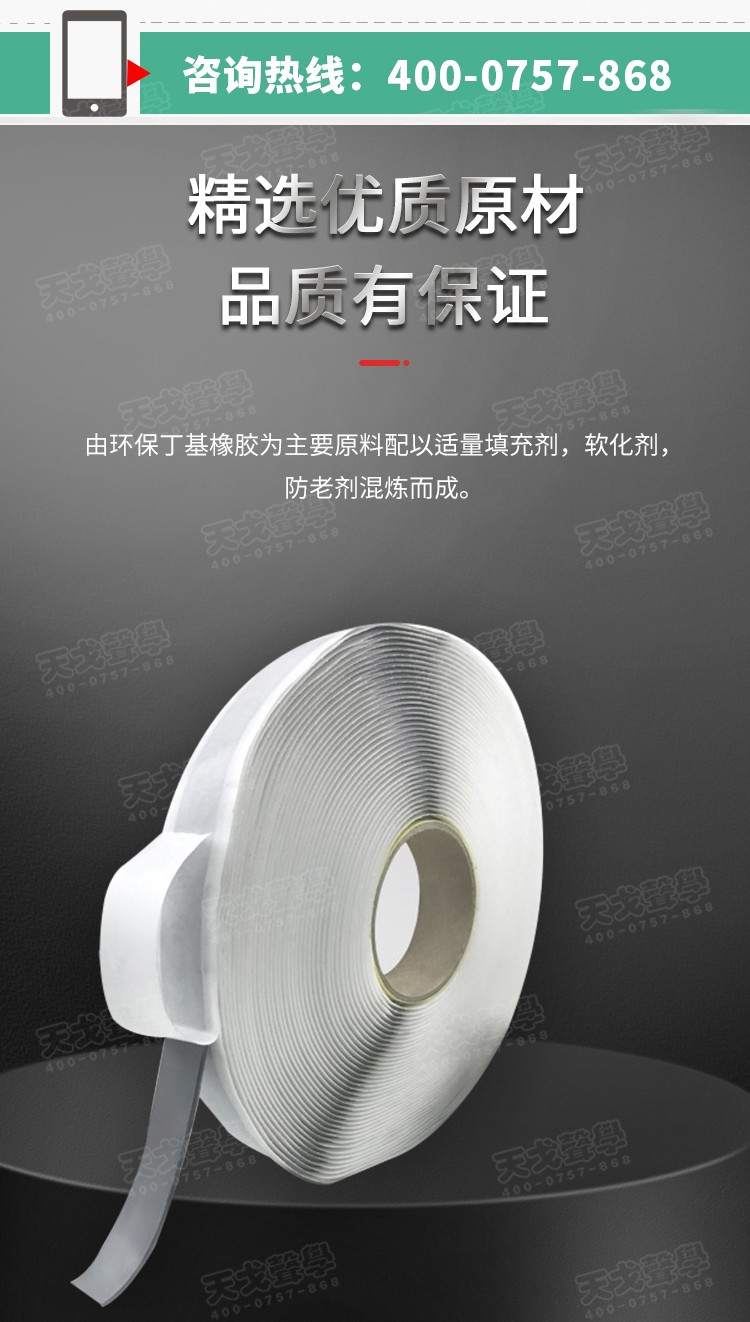 隔音密封胶带基材-2