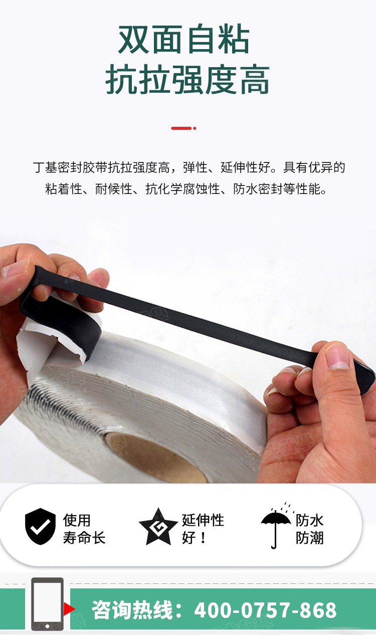 隔音密封胶带性能-3