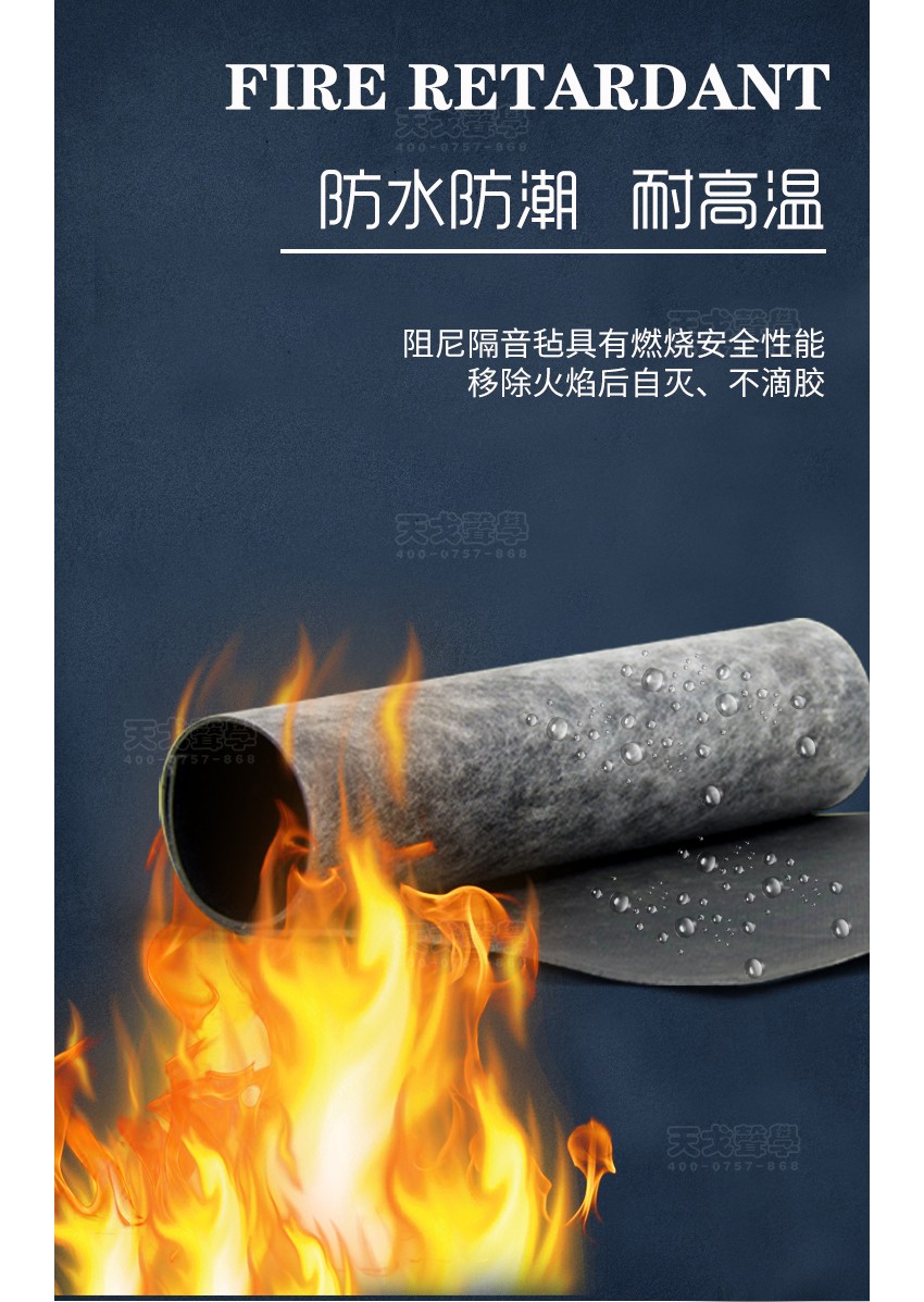 环保阻尼隔音毡-4