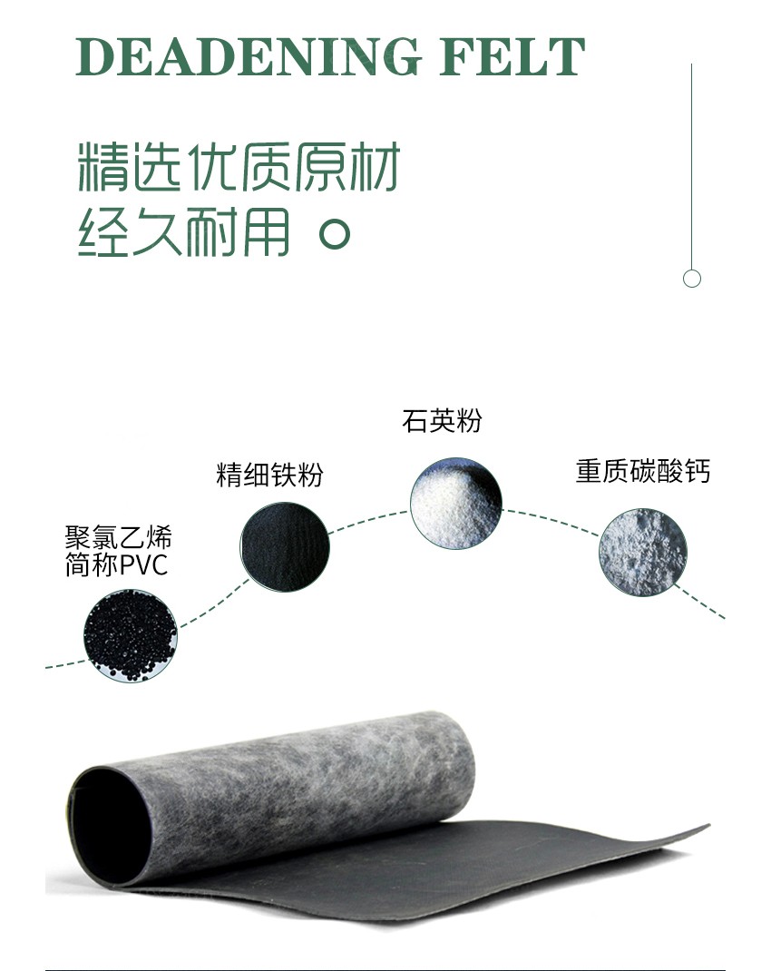 环保阻尼隔音毡-3