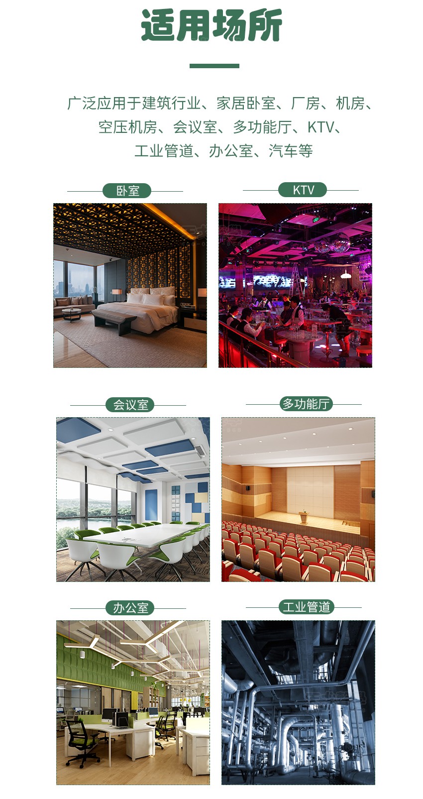 环保阻尼隔音毡-8