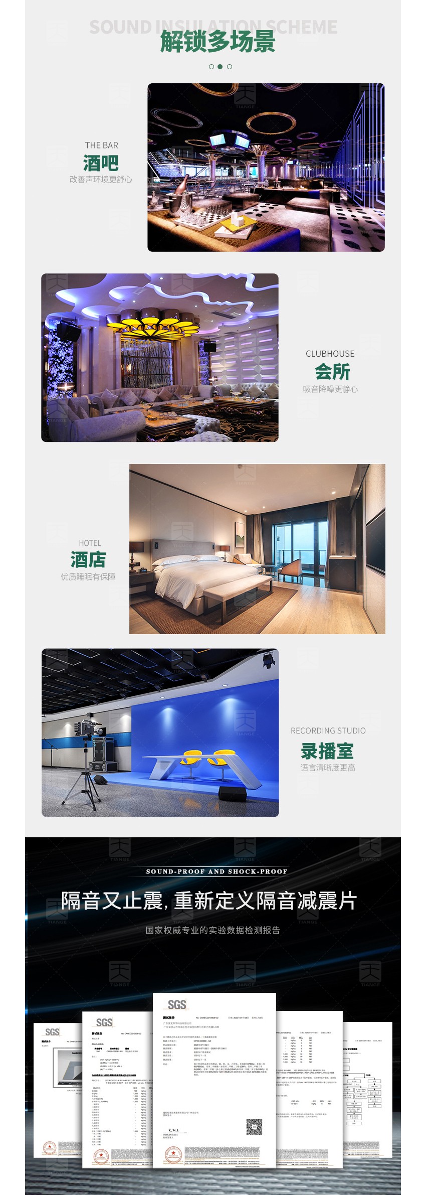 阻尼减震隔音片-9