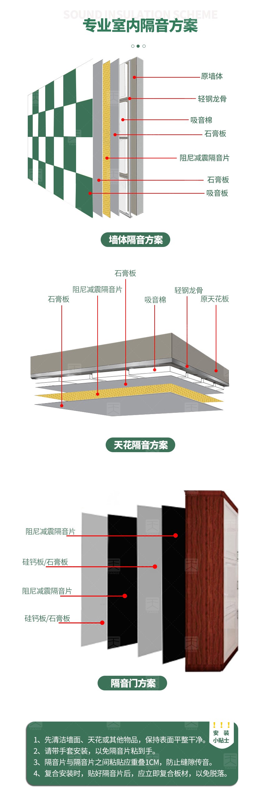 阻尼减震隔音片-8