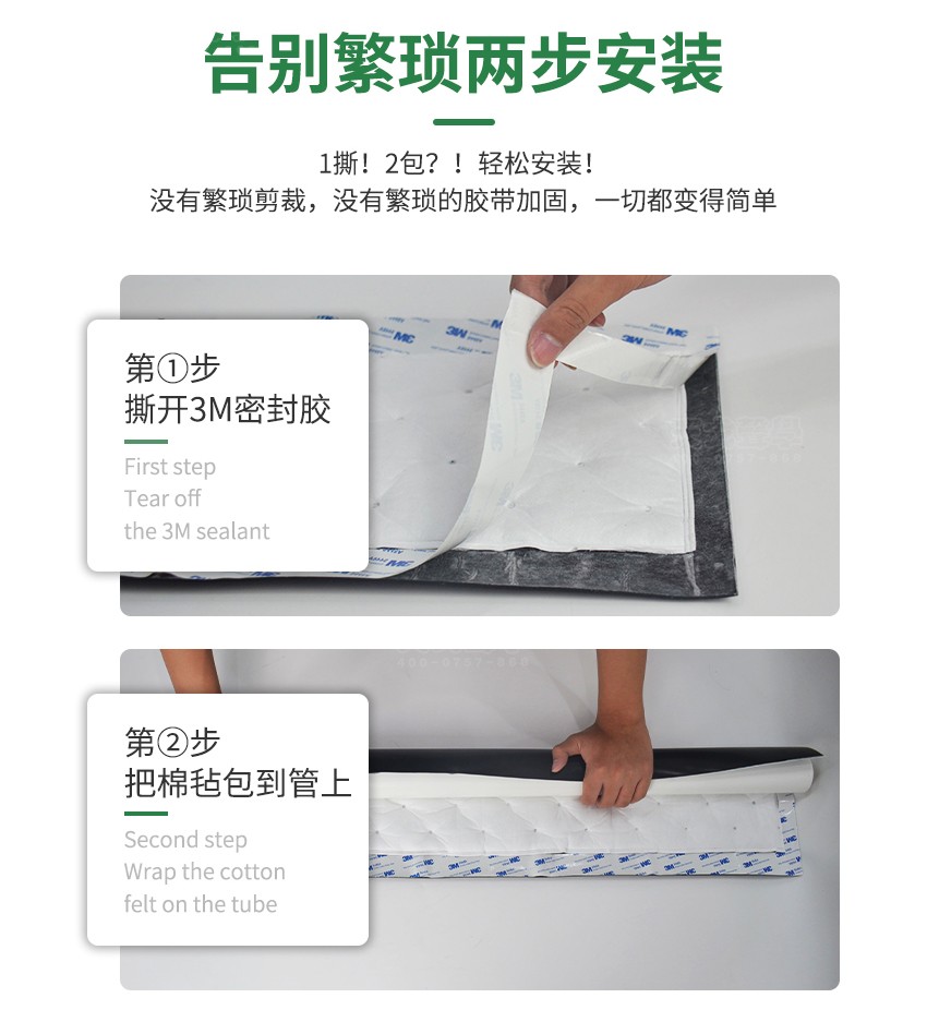 管道隔音棉毡-4