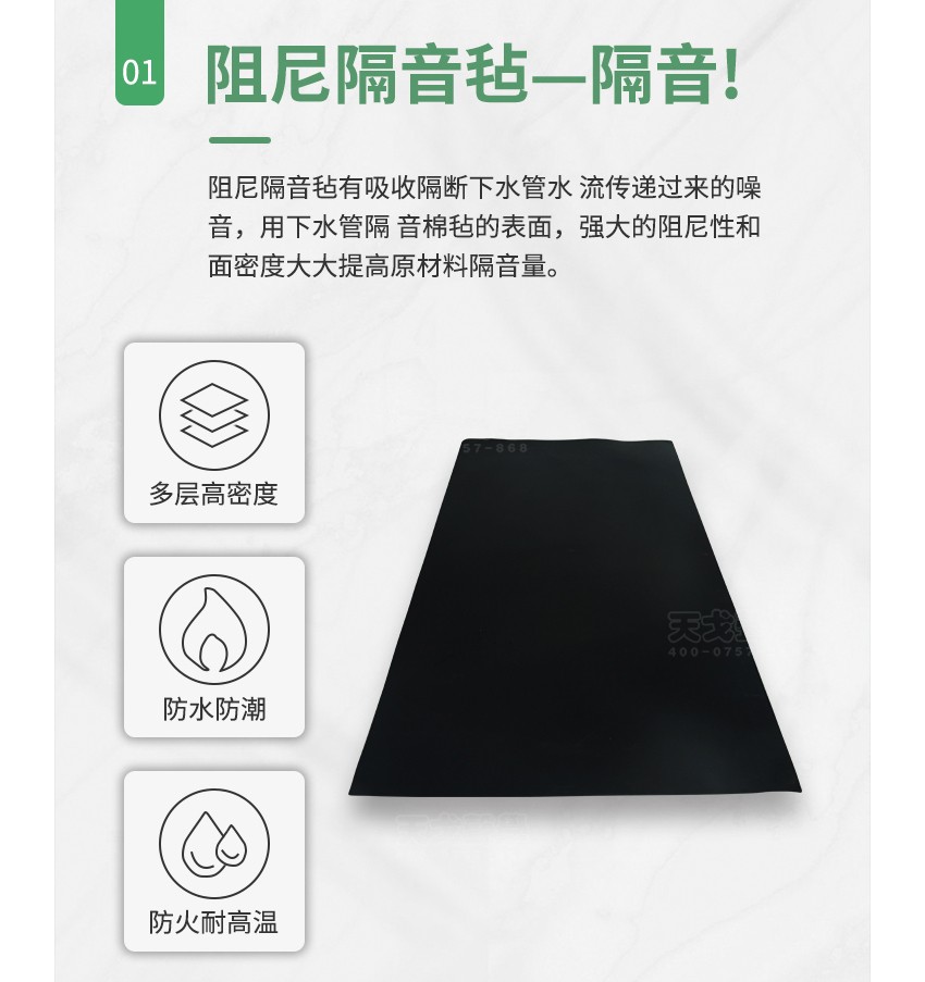 管道隔音棉毡-6