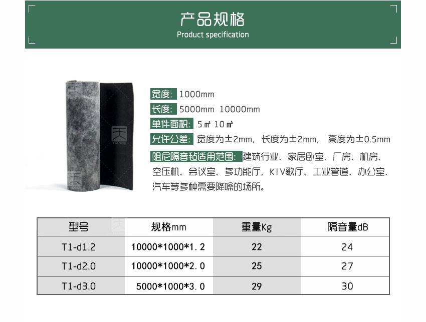 广东天戈吸音板厂家