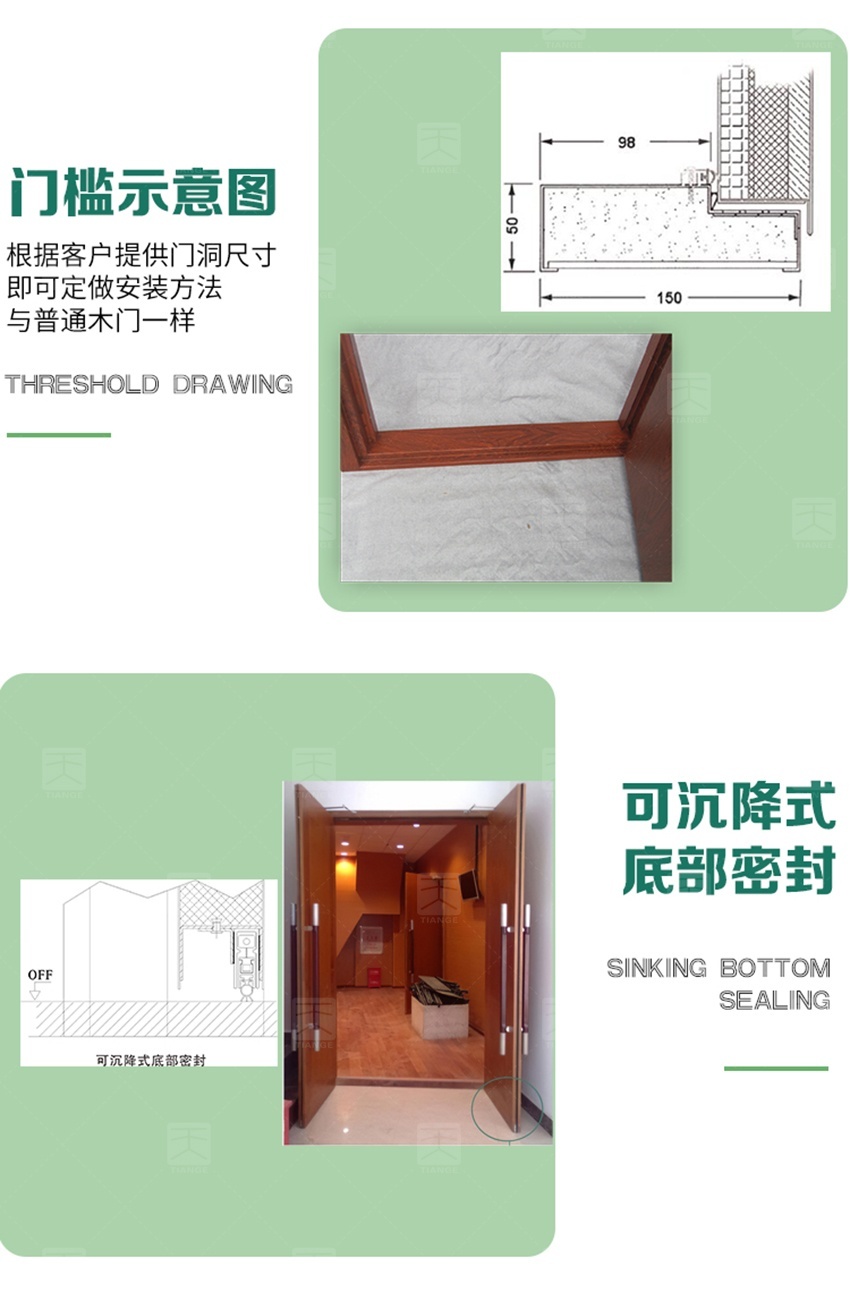 钢质木纹隔音门-5