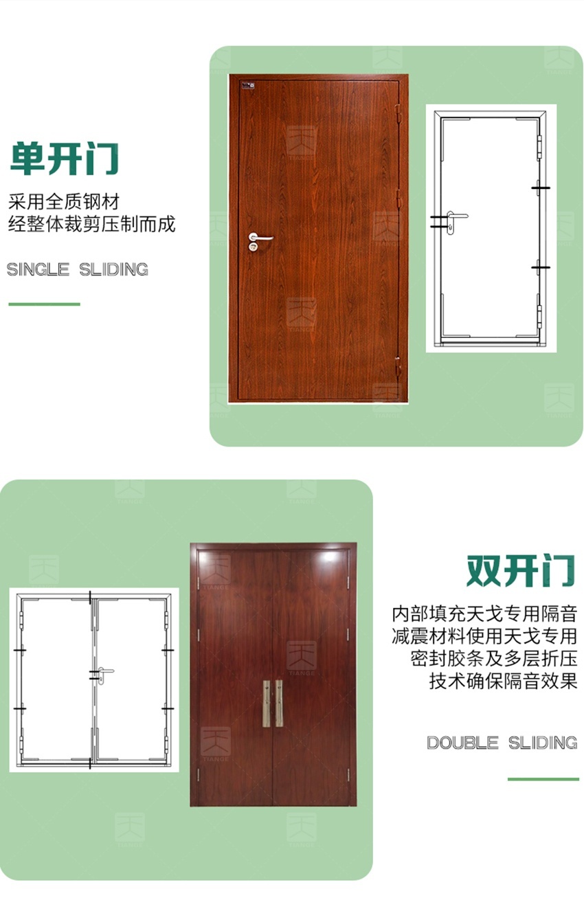 钢质木纹隔音门-4