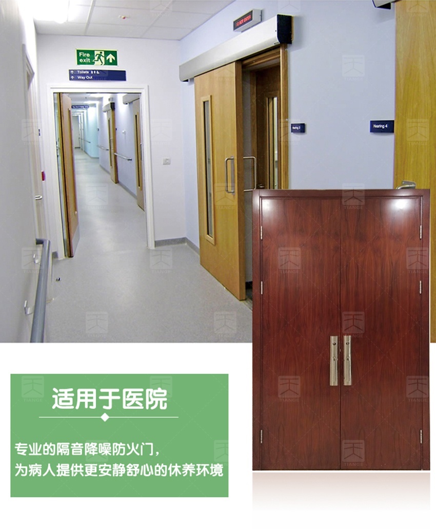 钢质木纹隔音门-10