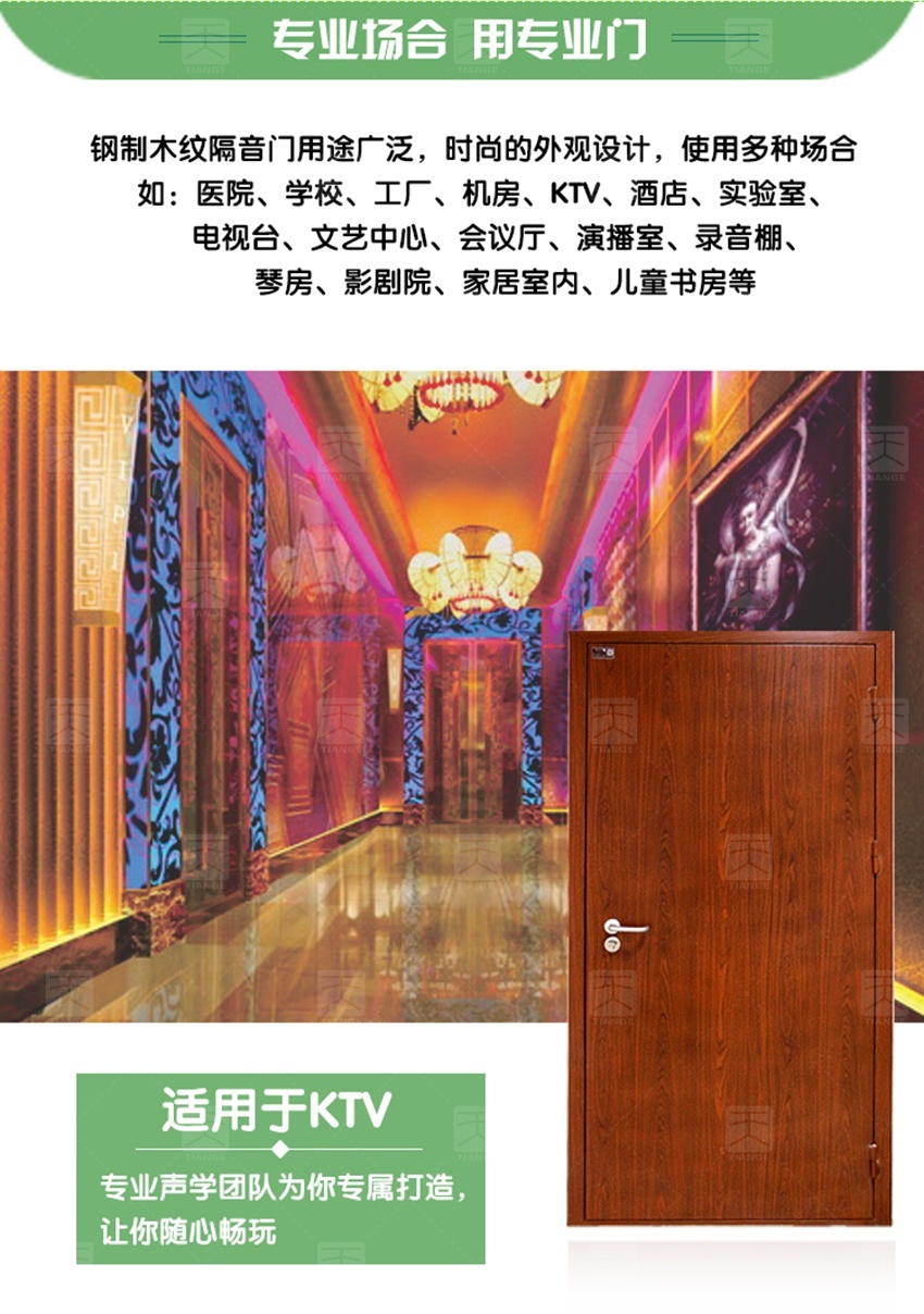 钢质木纹隔音门-8